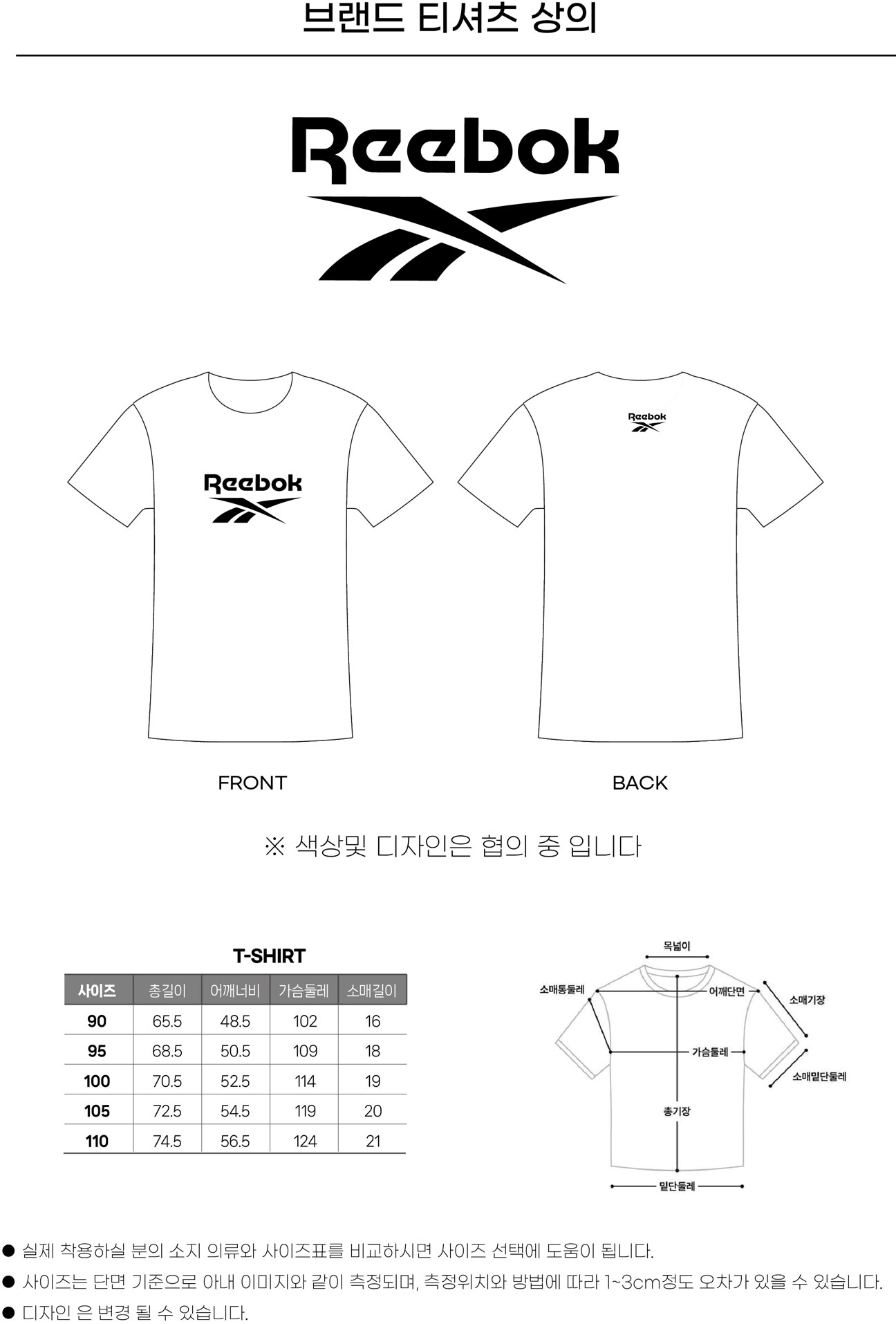 제26회 인천국제하프마라톤 참가 사은품 2